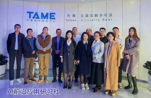 AI研习社活动照片3