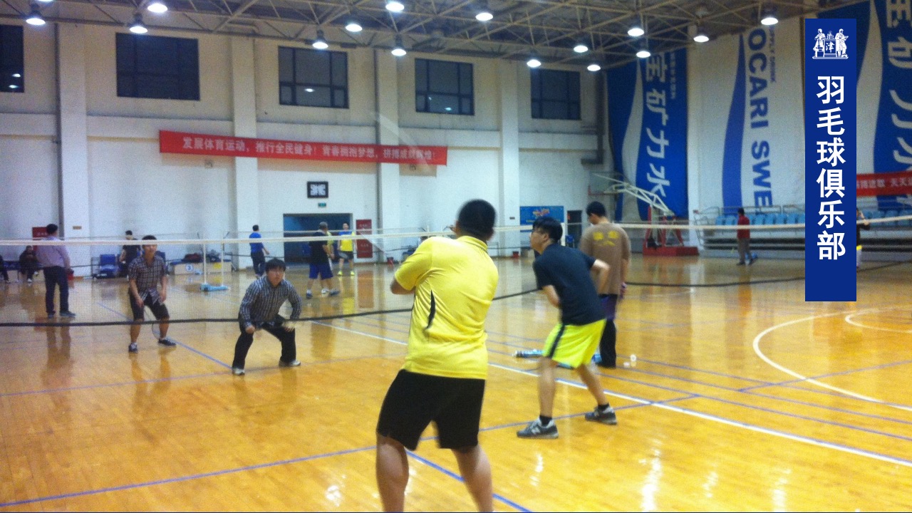 羽毛球队