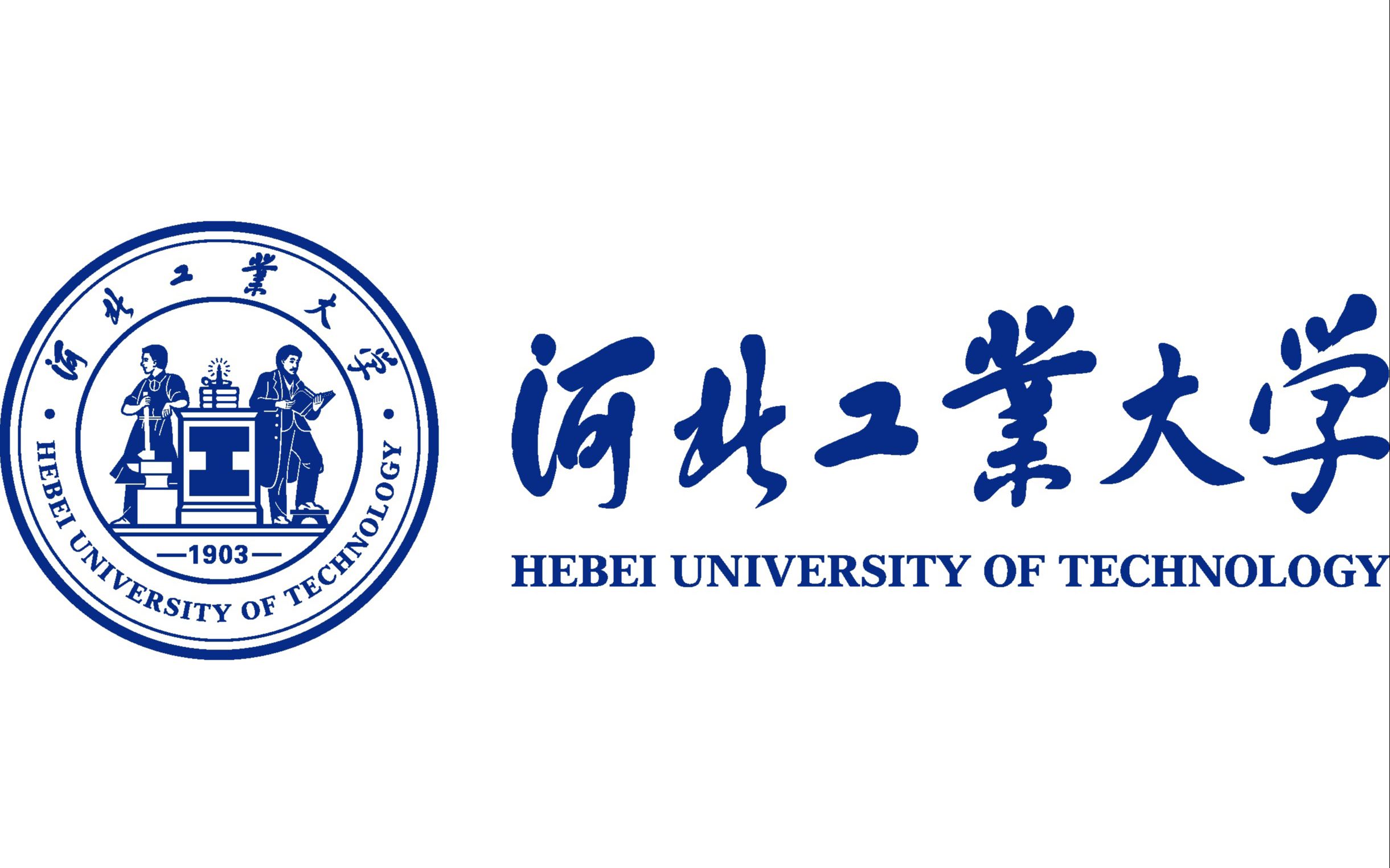 河工大在津校友企业协同发展